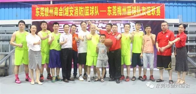 【专委会活动】东莞市赣州商会文体健康委员会成功举办篮球友谊赛