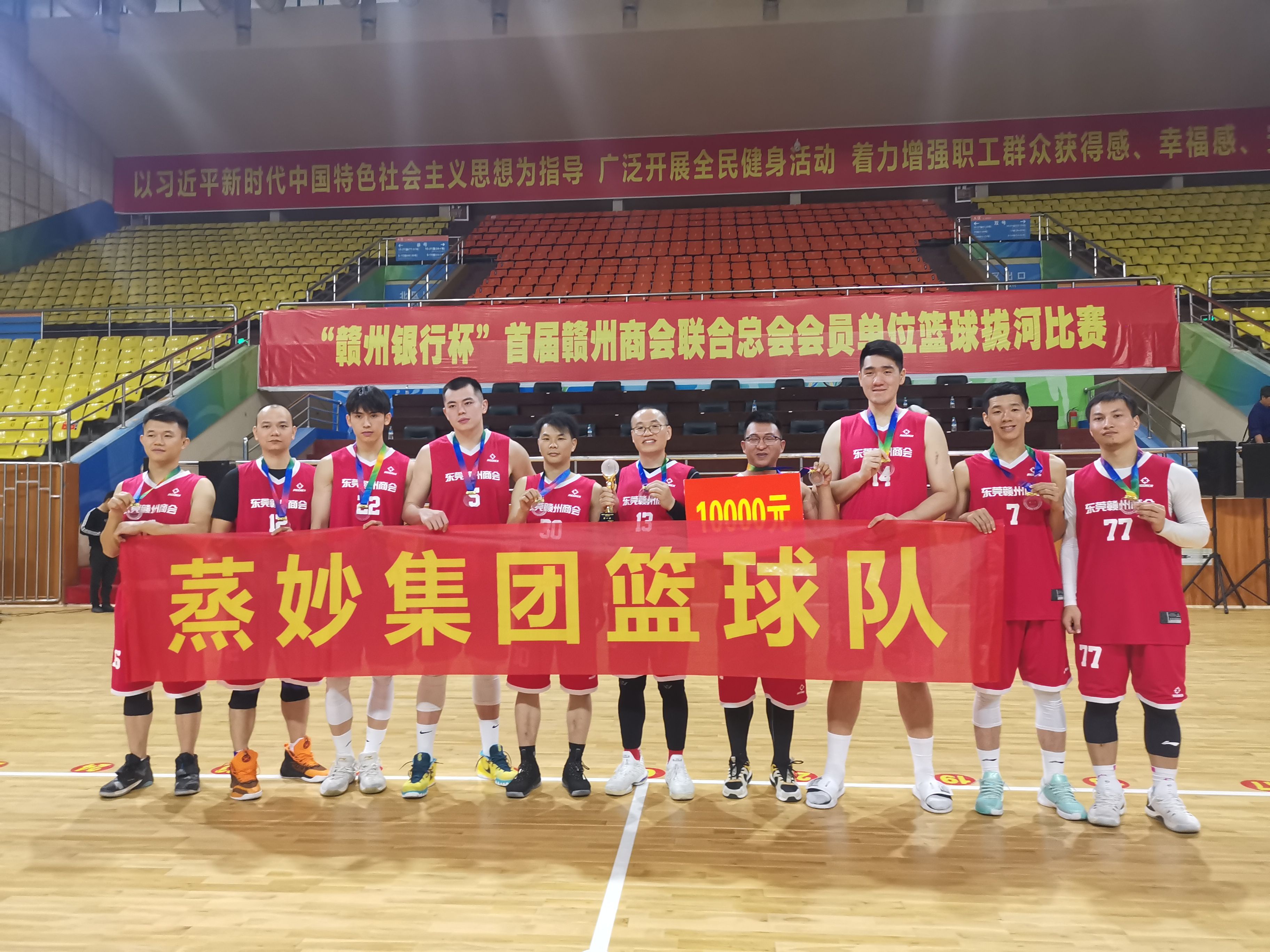 热烈祝贺我会勇夺首届赣州商会联合总会“赣州银行杯”篮球赛冠军！