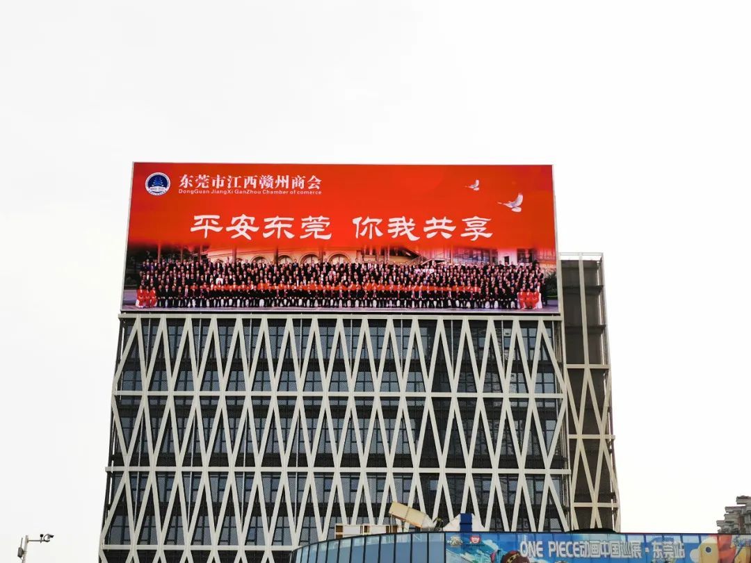 东莞市江西赣州商会投放公益广告，为全民抗疫加油助力！